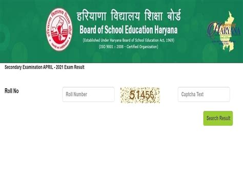 Haryana Board BSEH 10th Result 2021 declared: How to check .